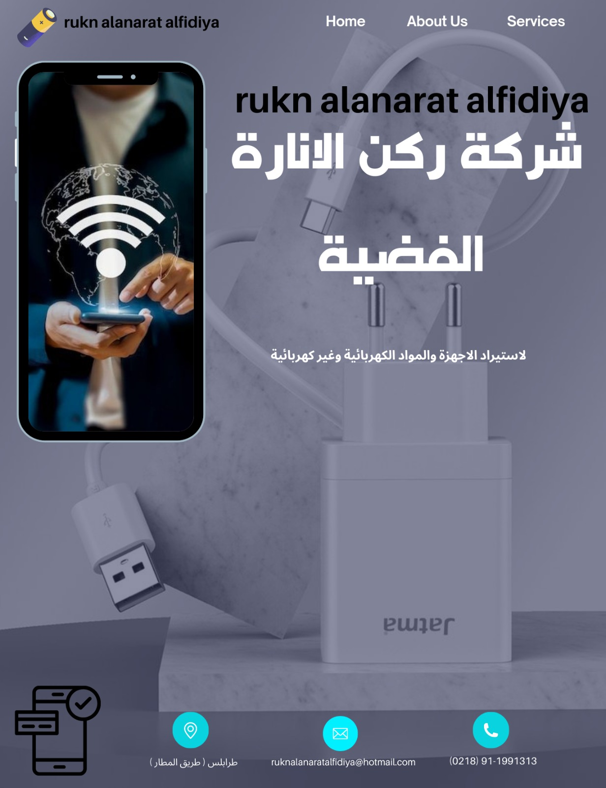 شعار الشركة